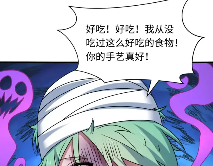 《全球诡异时代》第552话 扶桑篇图57
