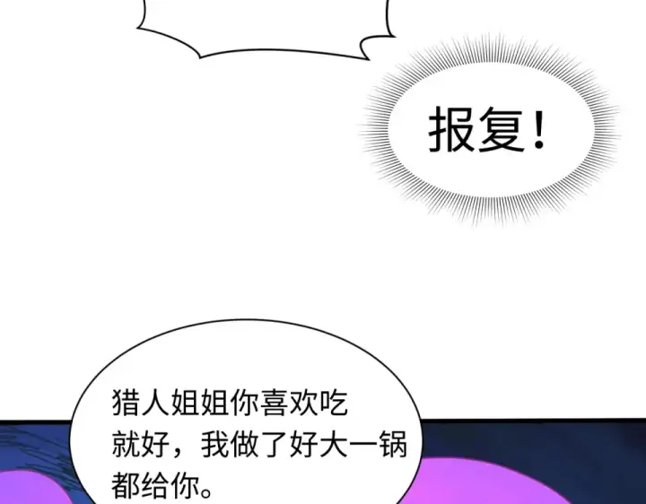 《全球诡异时代》第552话 扶桑篇图59