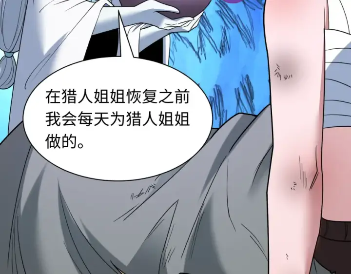 《全球诡异时代》第552话 扶桑篇图61