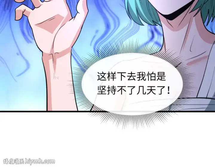 《全球诡异时代》第552话 扶桑篇图64