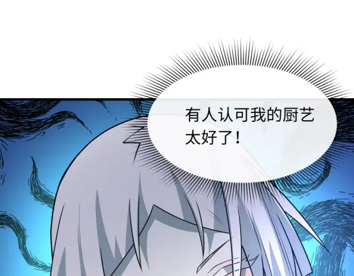 《全球诡异时代》第552话 扶桑篇图65
