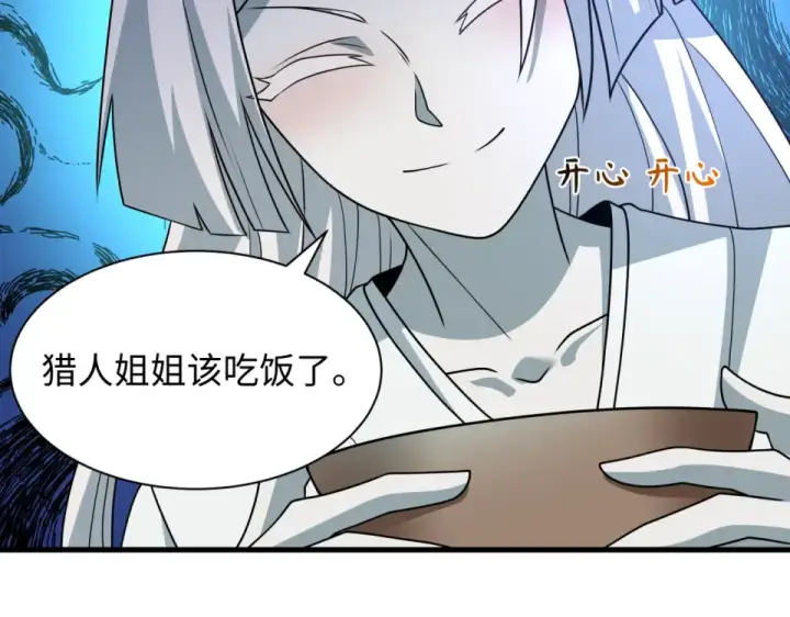 《全球诡异时代》第552话 扶桑篇图66