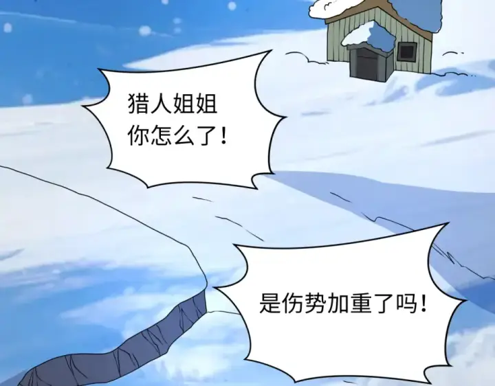 《全球诡异时代》第552话 扶桑篇图68