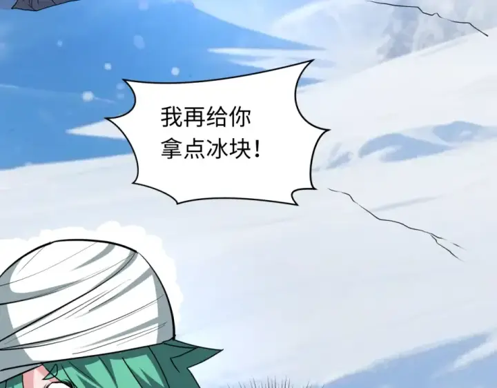 《全球诡异时代》第552话 扶桑篇图69