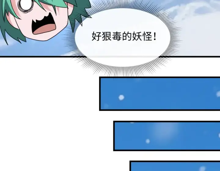 《全球诡异时代》第552话 扶桑篇图70
