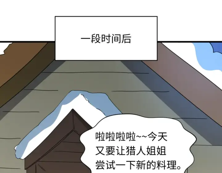《全球诡异时代》第552话 扶桑篇图73