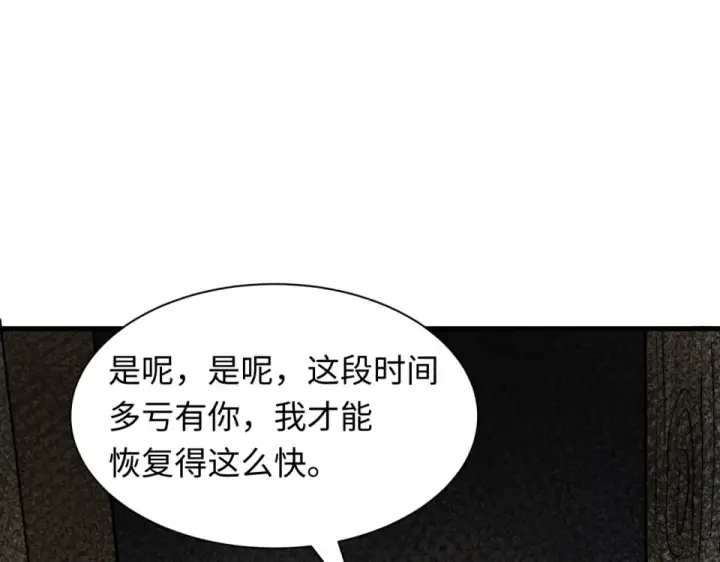 《全球诡异时代》第552话 扶桑篇图76