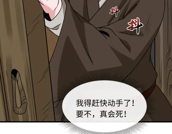 《全球诡异时代》第552话 扶桑篇图78