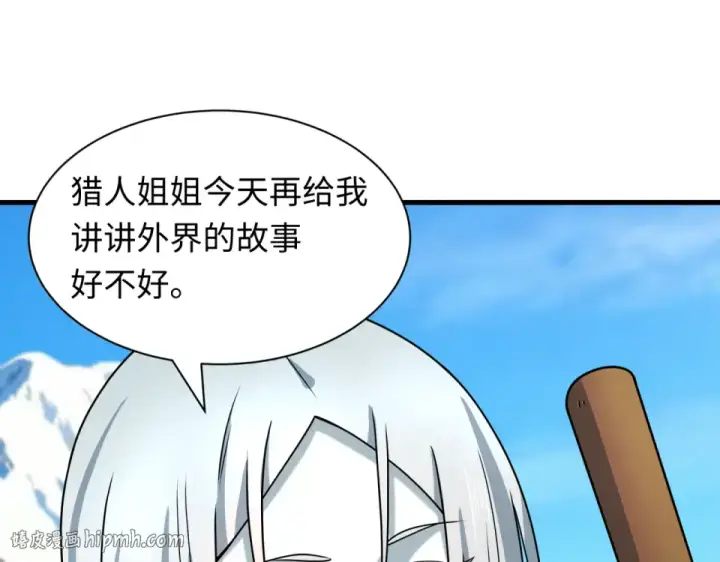 《全球诡异时代》第552话 扶桑篇图80