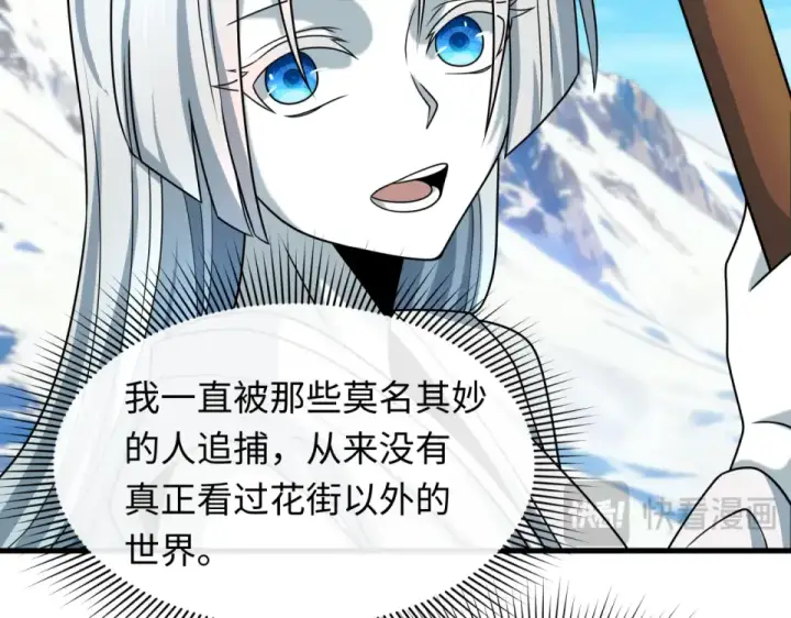 《全球诡异时代》第552话 扶桑篇图81