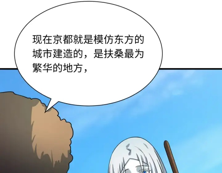 《全球诡异时代》第552话 扶桑篇图85