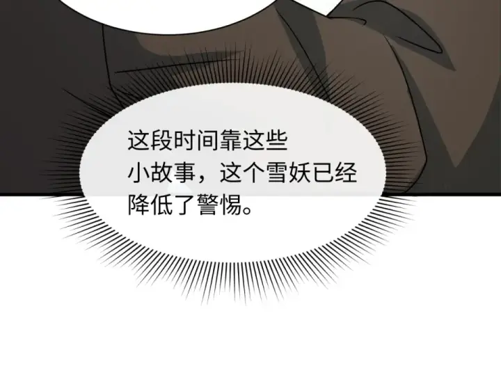 《全球诡异时代》第552话 扶桑篇图87