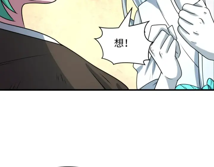 《全球诡异时代》第552话 扶桑篇图90