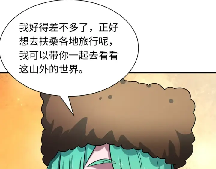 《全球诡异时代》第552话 扶桑篇图91