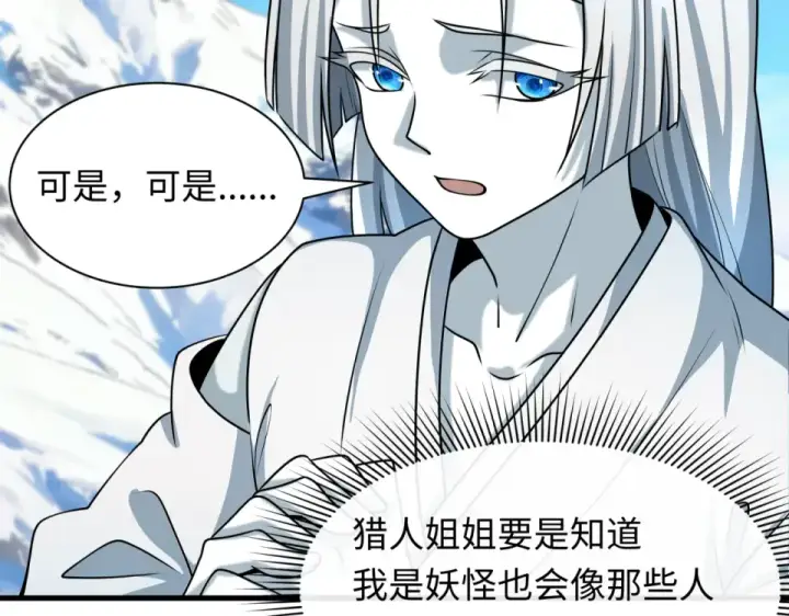 《全球诡异时代》第552话 扶桑篇图95