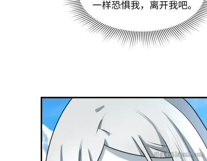 《全球诡异时代》第552话 扶桑篇图96