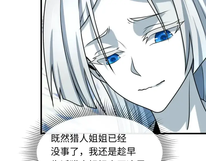 《全球诡异时代》第552话 扶桑篇图97