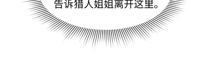 《全球诡异时代》第552话 扶桑篇图98