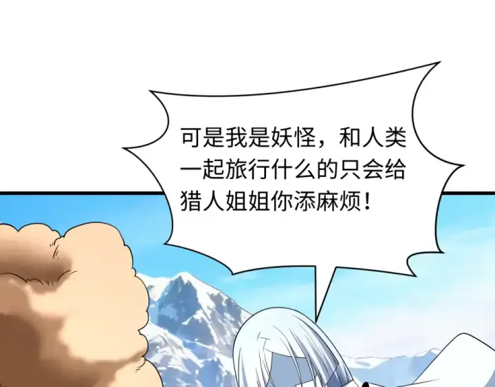 《全球诡异时代》第552话 扶桑篇图99