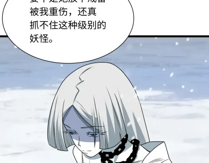 《全球诡异时代》第553话 扶桑篇图10