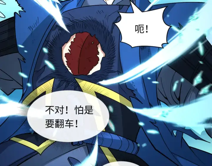 《全球诡异时代》第553话 扶桑篇图130