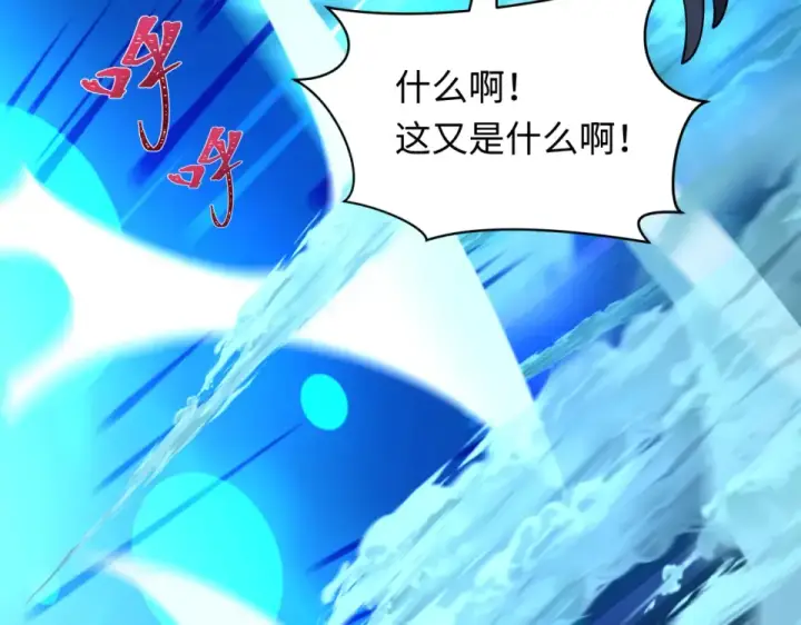 《全球诡异时代》第553话 扶桑篇图134