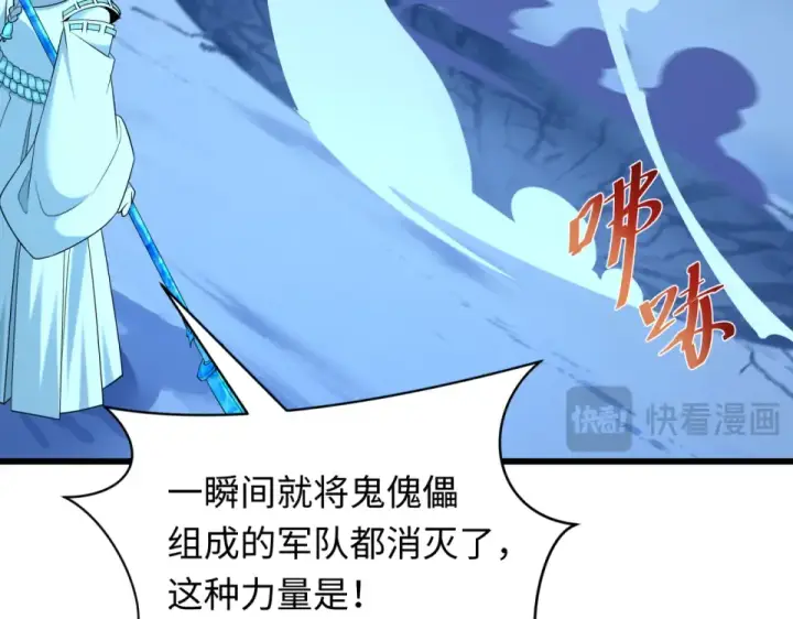 《全球诡异时代》第553话 扶桑篇图146