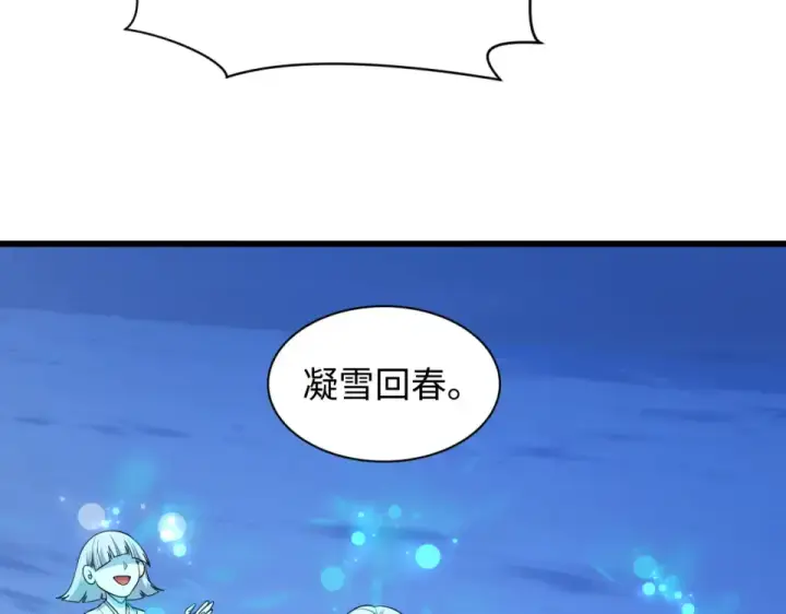 《全球诡异时代》第553话 扶桑篇图147