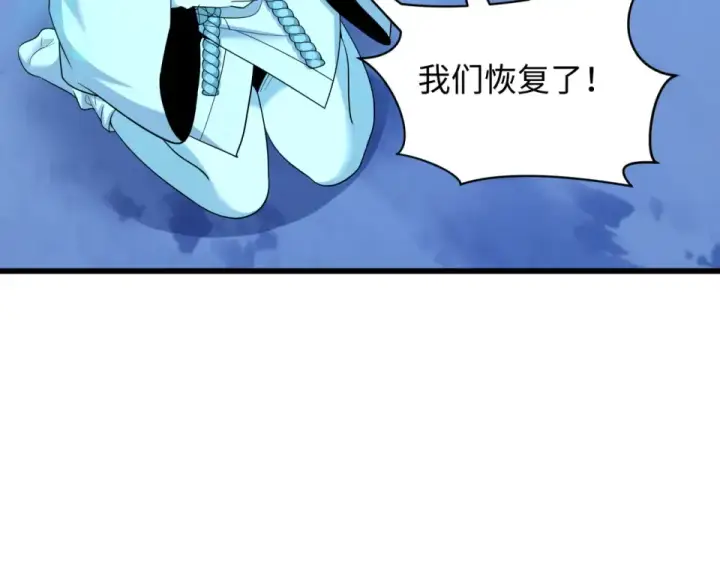 《全球诡异时代》第553话 扶桑篇图149
