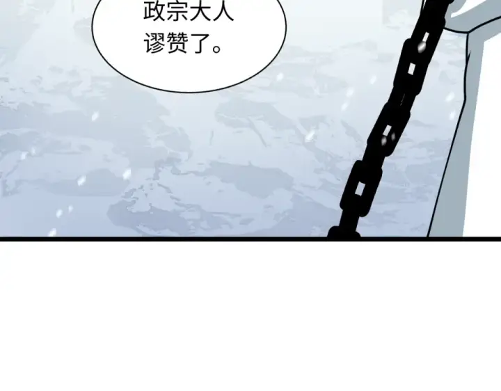 《全球诡异时代》第553话 扶桑篇图15