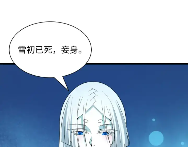 《全球诡异时代》第553话 扶桑篇图153
