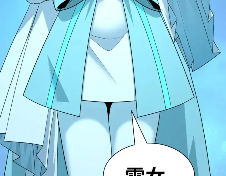 《全球诡异时代》第553话 扶桑篇图155