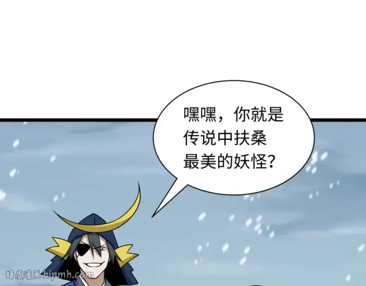 《全球诡异时代》第553话 扶桑篇图16