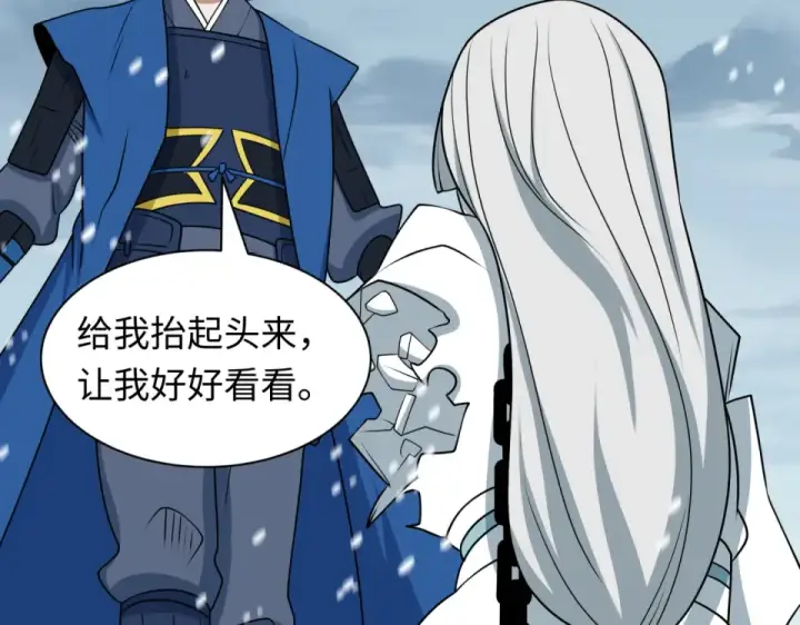 《全球诡异时代》第553话 扶桑篇图17