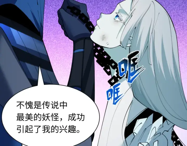 《全球诡异时代》第553话 扶桑篇图26