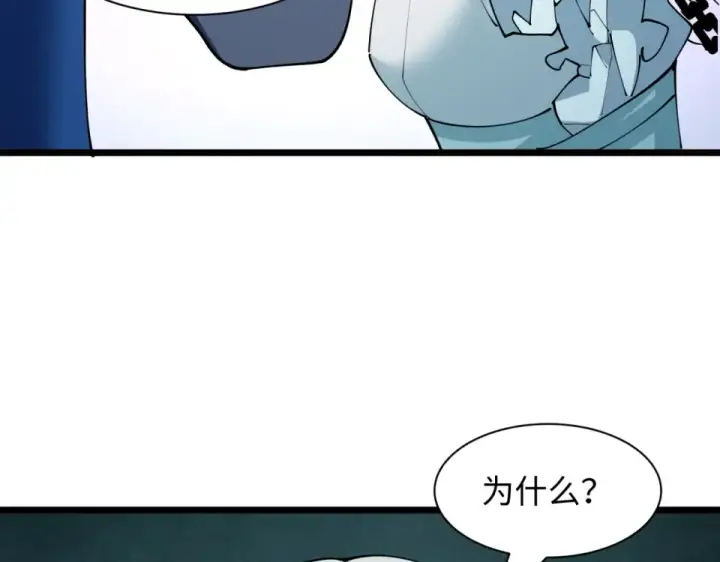 《全球诡异时代》第553话 扶桑篇图27