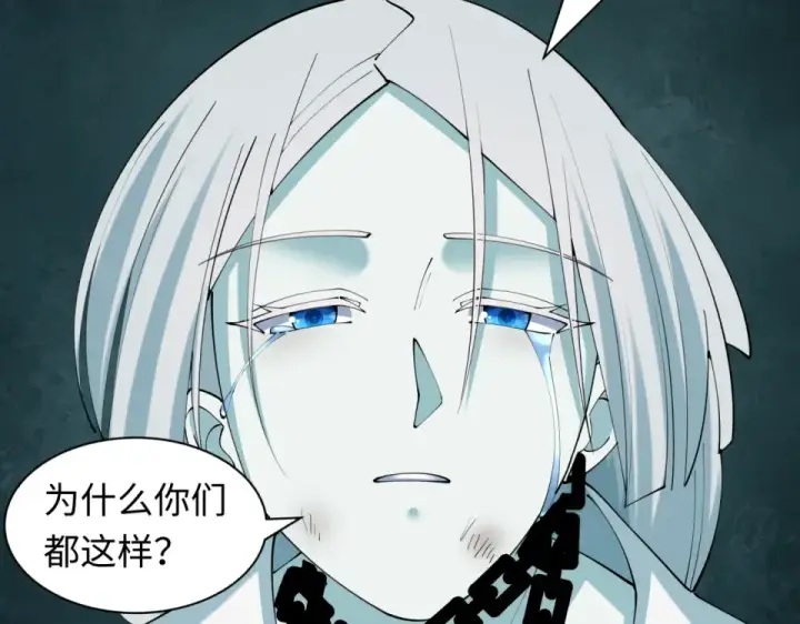 《全球诡异时代》第553话 扶桑篇图28