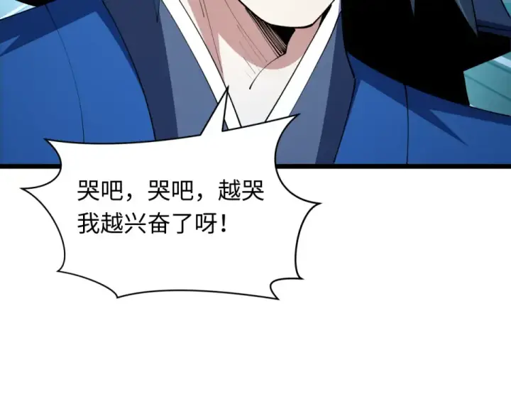 《全球诡异时代》第553话 扶桑篇图31
