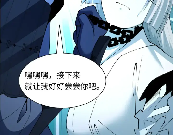 《全球诡异时代》第553话 扶桑篇图33
