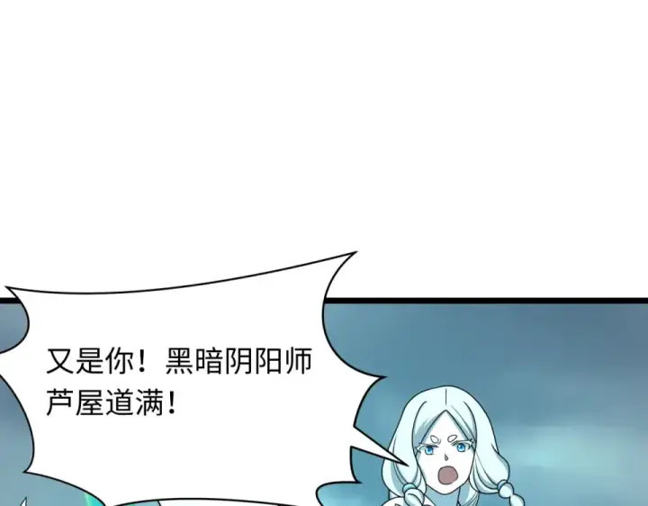 《全球诡异时代》第553话 扶桑篇图45