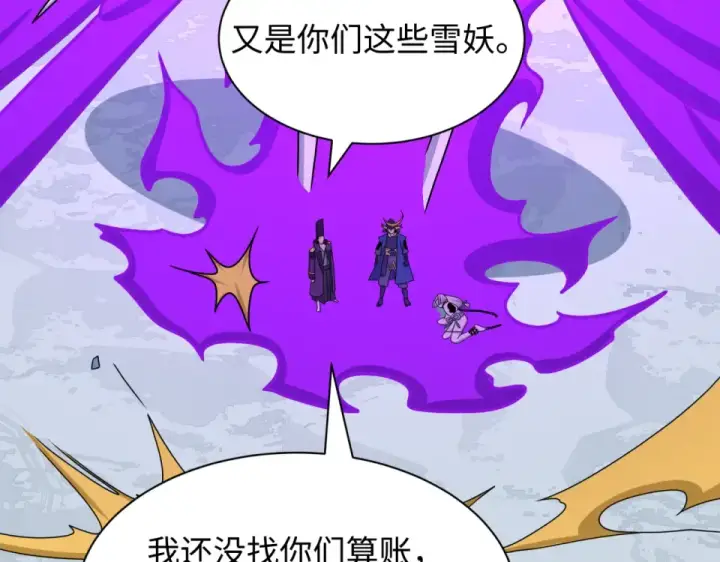 《全球诡异时代》第553话 扶桑篇图50