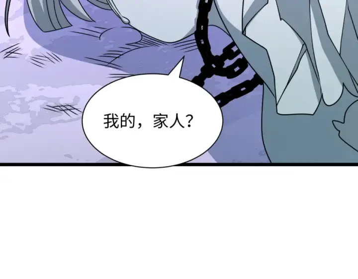 《全球诡异时代》第553话 扶桑篇图53