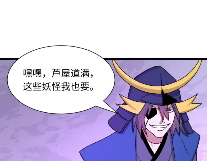 《全球诡异时代》第553话 扶桑篇图54