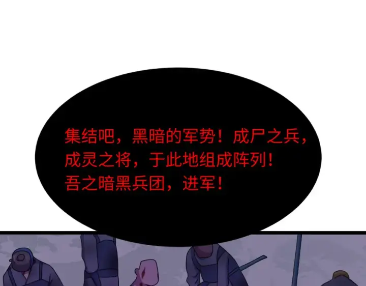 《全球诡异时代》第553话 扶桑篇图57