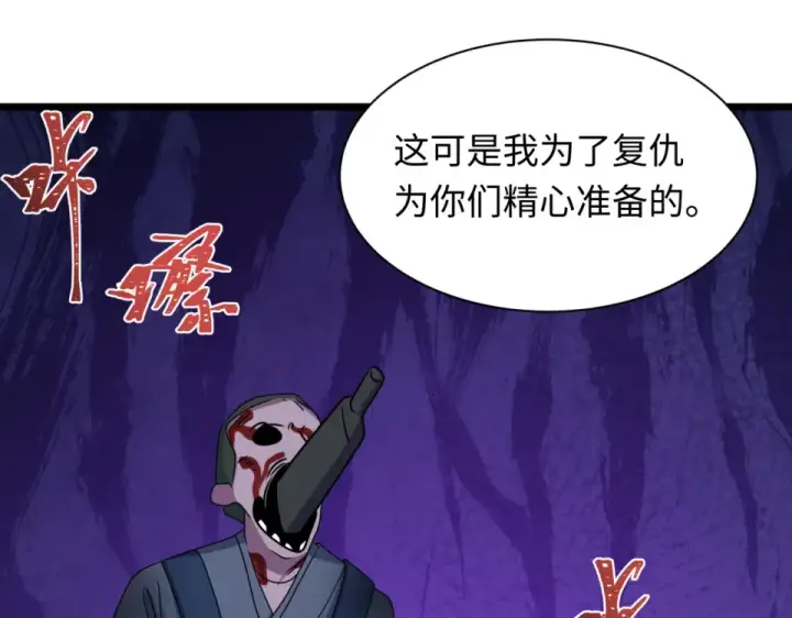 《全球诡异时代》第553话 扶桑篇图61