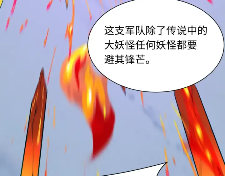 《全球诡异时代》第553话 扶桑篇图67