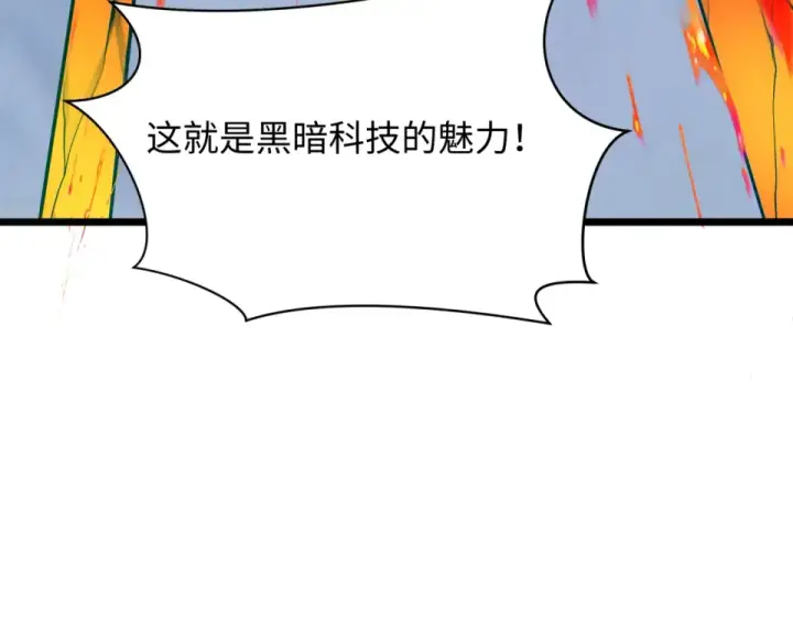《全球诡异时代》第553话 扶桑篇图68
