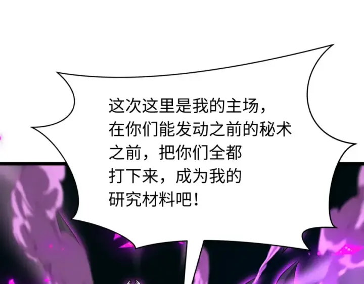 《全球诡异时代》第553话 扶桑篇图75