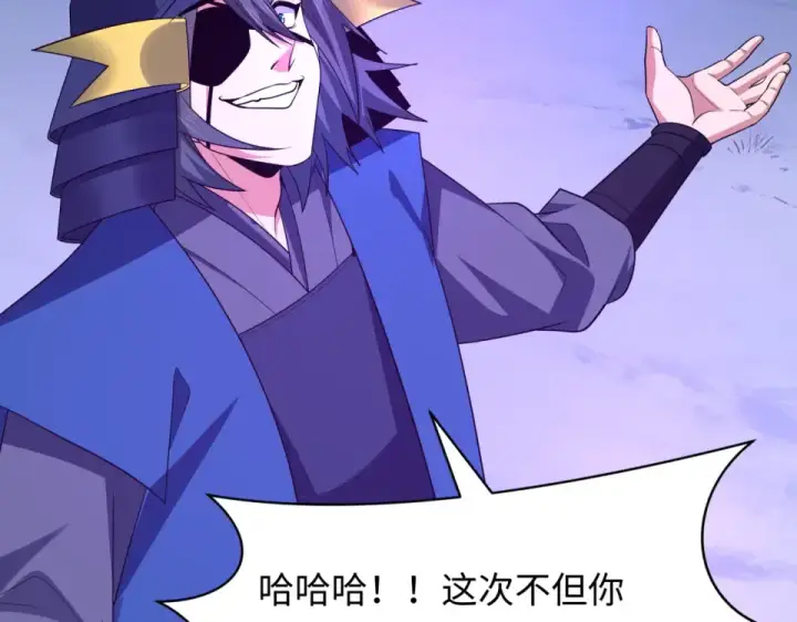 《全球诡异时代》第553话 扶桑篇图79