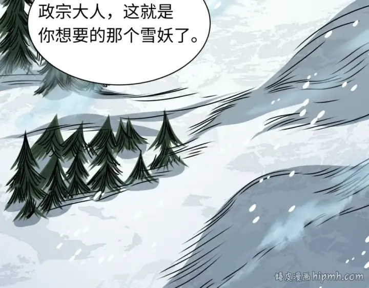 《全球诡异时代》第553话 扶桑篇图8